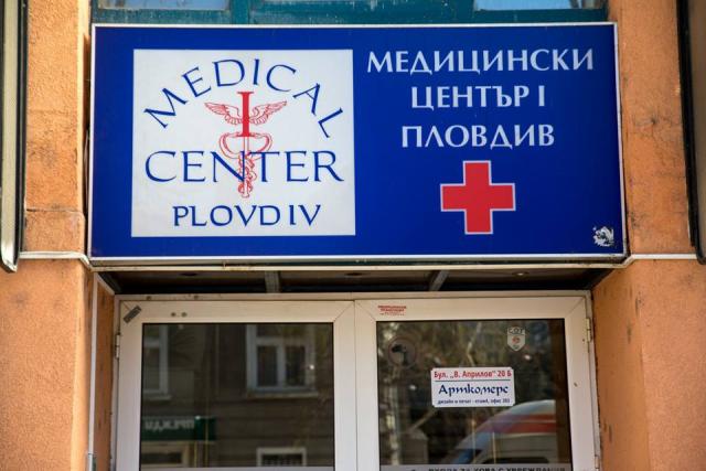 „Профилактиката е преди лечението“